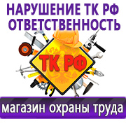 Магазин охраны труда Нео-Цмс Журналы по технике безопасности и охране труда в Черноголовке